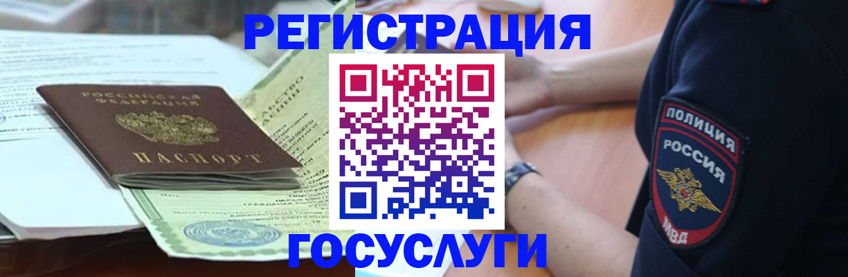 купить прописку в Ставропольском крае
