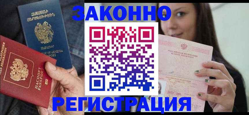 временная регистрация собственник в Ставропольском крае