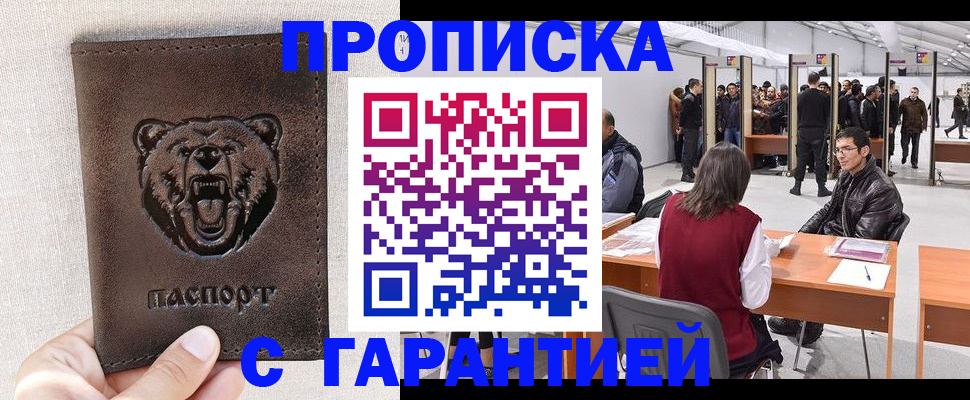 временная регистрация поиск в Ставропольском крае