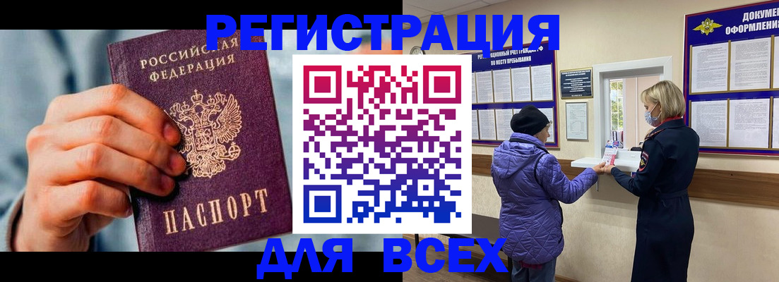 временная регистрация в Ставропольском крае